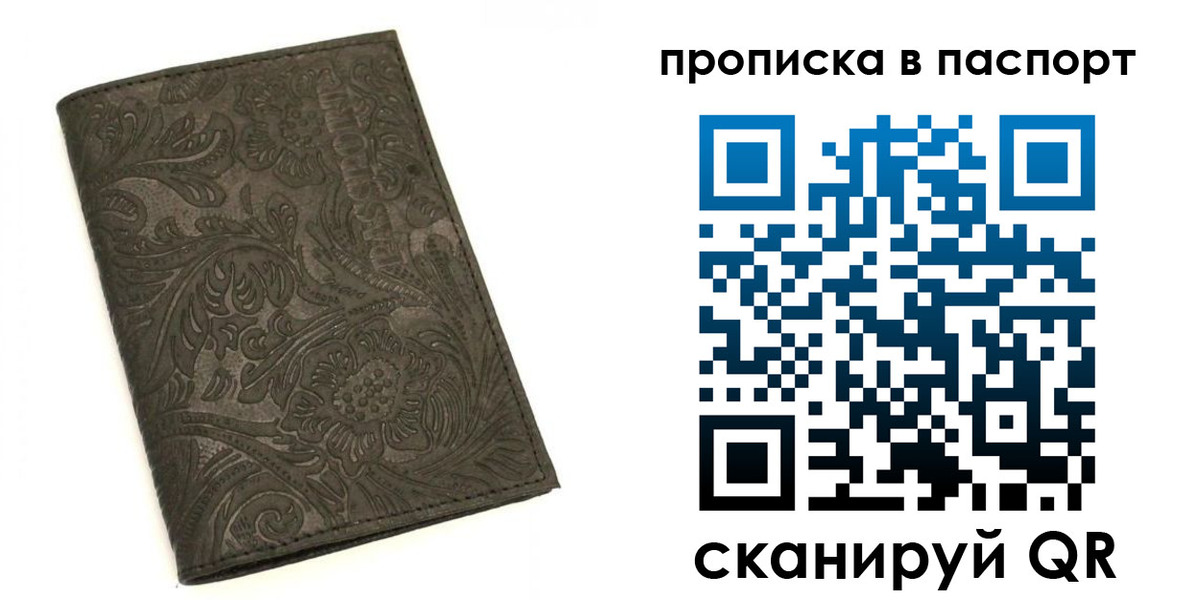 прописка для школы в Ковдоре