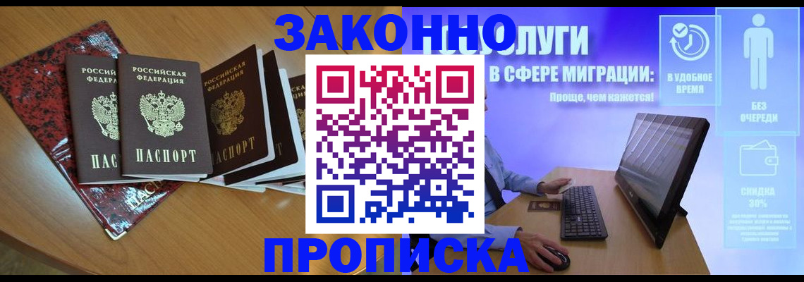 временная регистрация недорого в Ковдоре